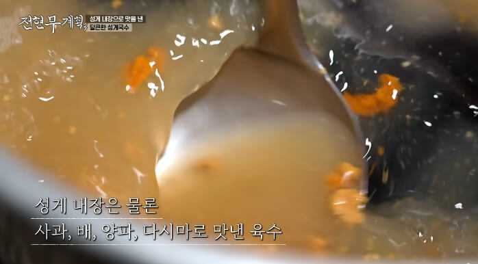 성게국수국물