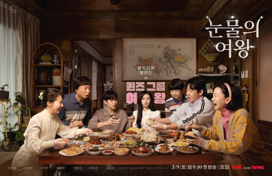 드라마 '눈물의 여왕' 기본정보, 등장인물, 관련영상