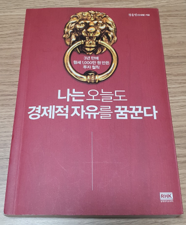 재테크 책 추천