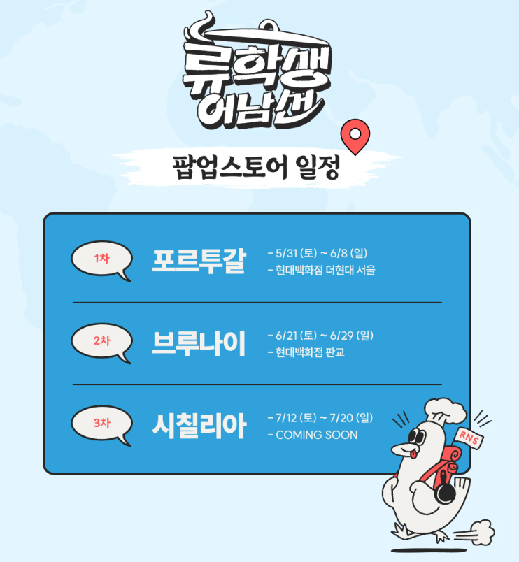 류학생어남선