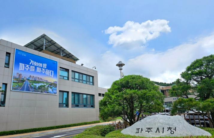 파주 10만원 민생회복지원금 신청 기간과 방법4