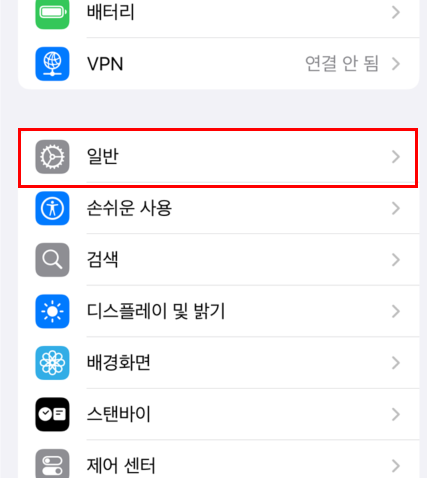 아이폰 앱 자동업데이트 끄기 설정