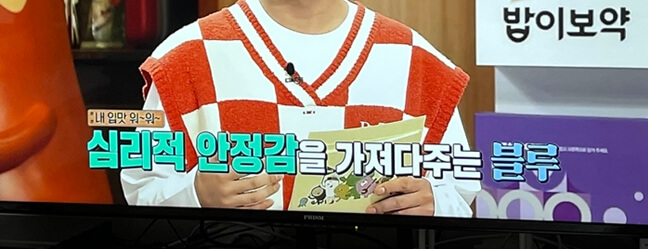심리적-안정감을-가져다주는-블루