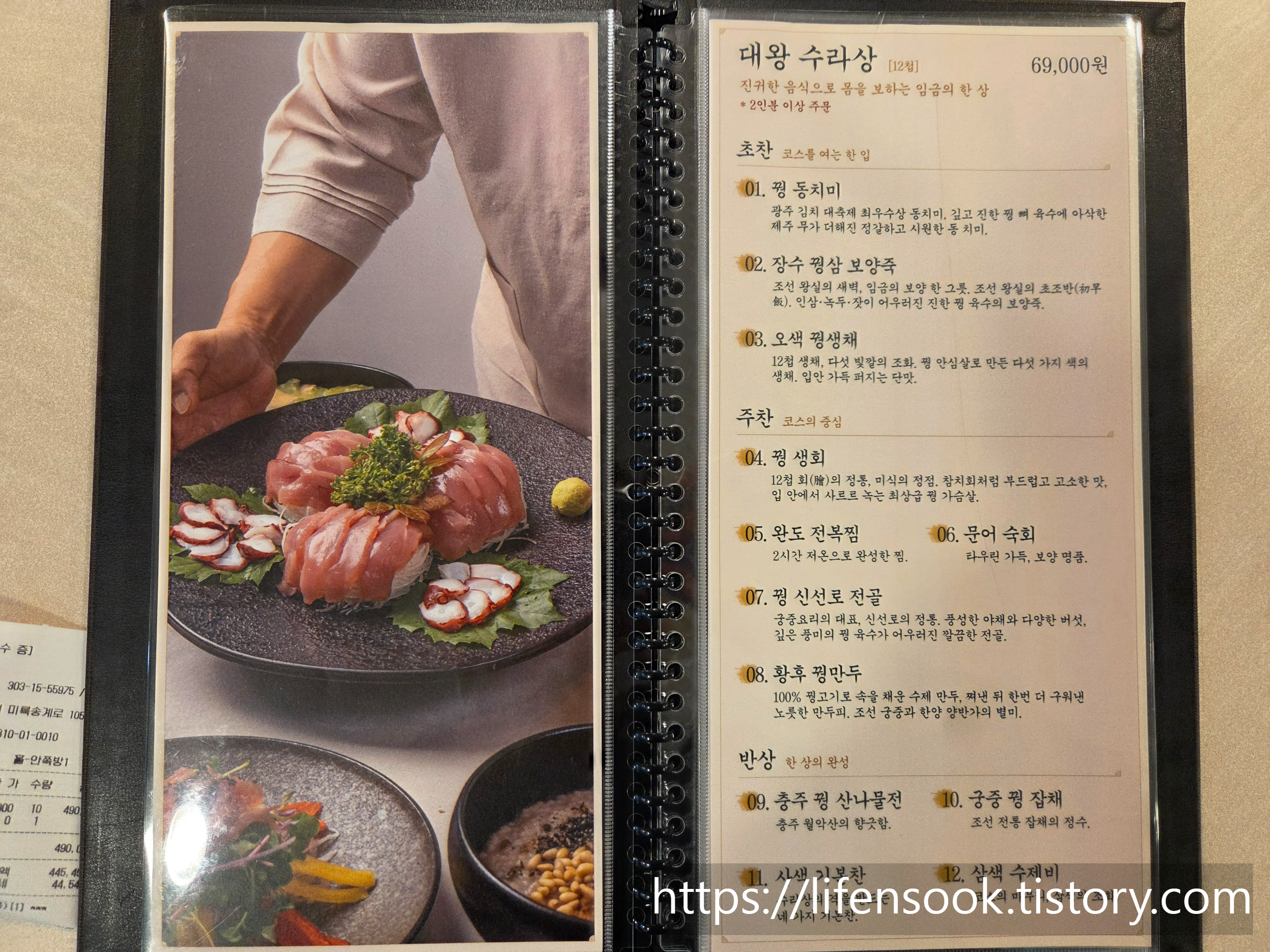 대장군 메뉴 1