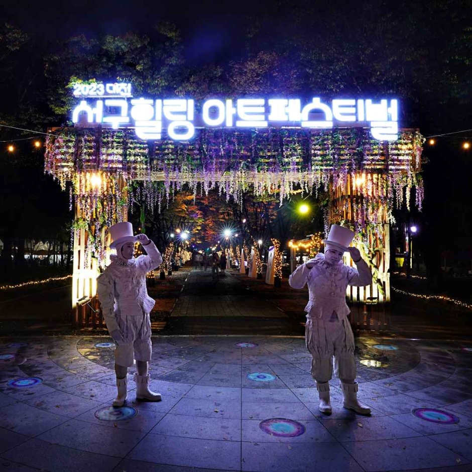 대전 서구 아트 페스티벌