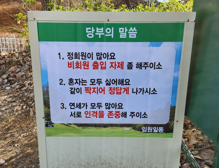 경상북도 포항시 지곡파크골프장 소개