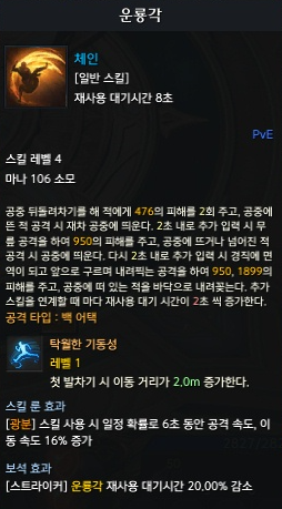 운룡각