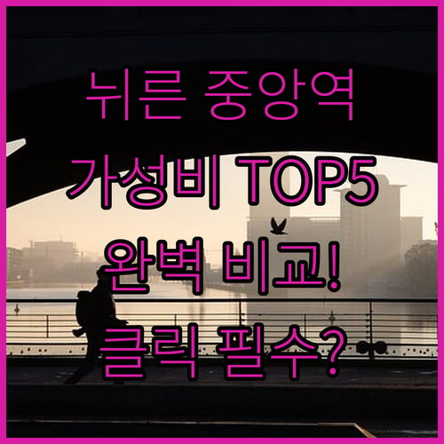 뉘른베르크 중앙역 구시가지 가성비 호..
