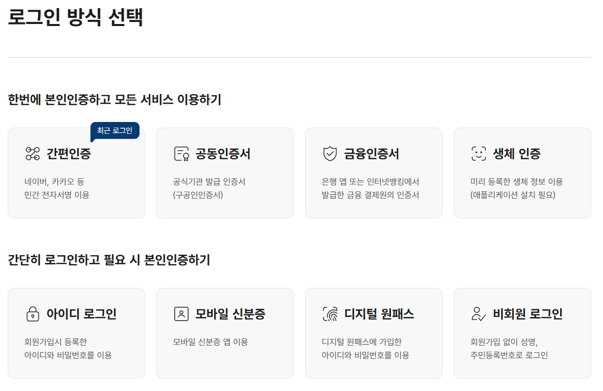 로그인