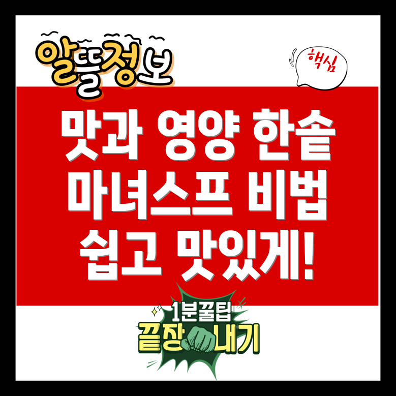 마녀스프