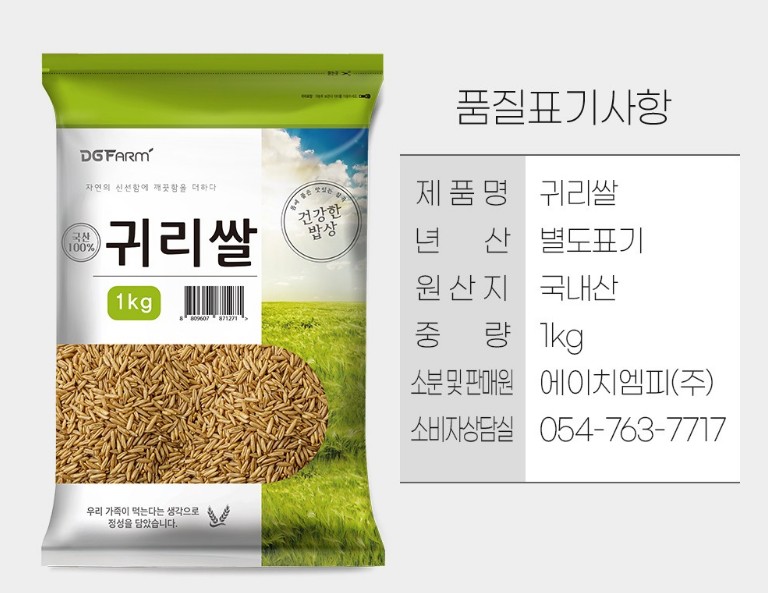 귀리