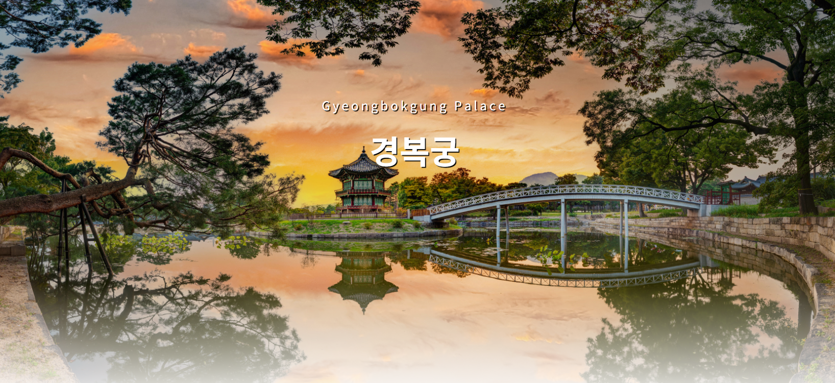 경복궁 야간개장 인터넷예매