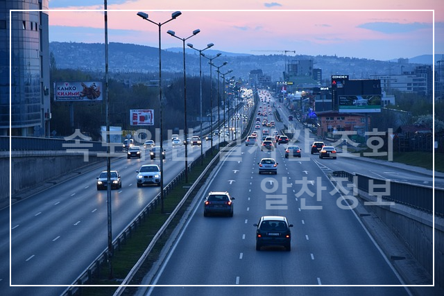 속도위반 실시간 조회 방법