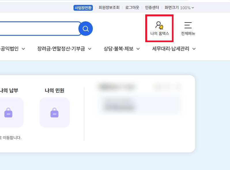 중도퇴사 연말정산 이직 연말정산