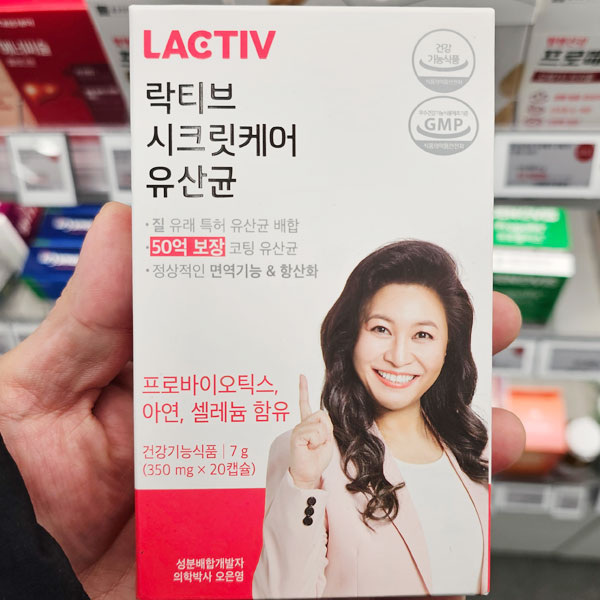 락티브 시크릿케어 유산균