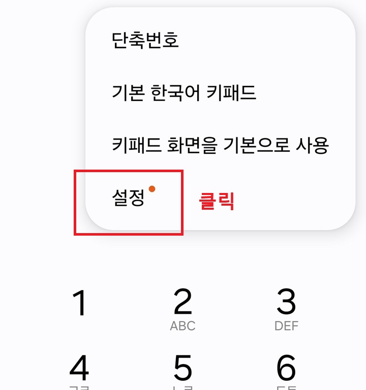 메뉴창 하단에 설정 메뉴 보임