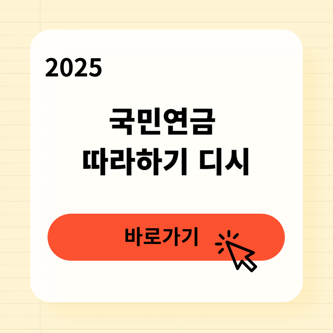 국민연금 디시 고수들 따라하면 100% 성공하는 법