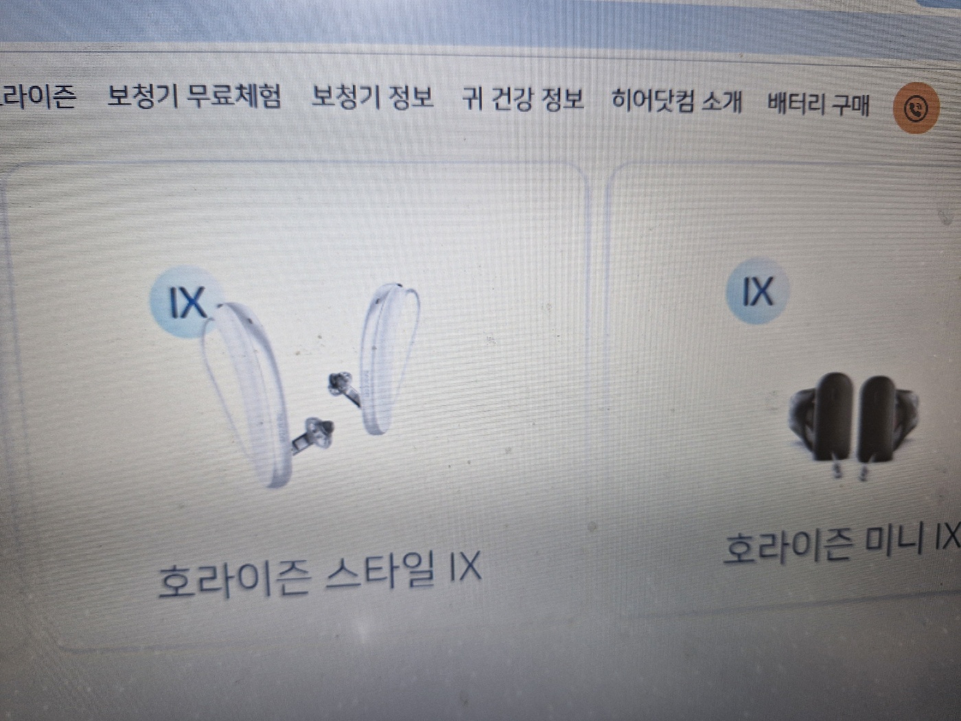 히어닷컴(Hear.com) 보청기 1달 무료 체험 후기 제10화/귀지 청소법