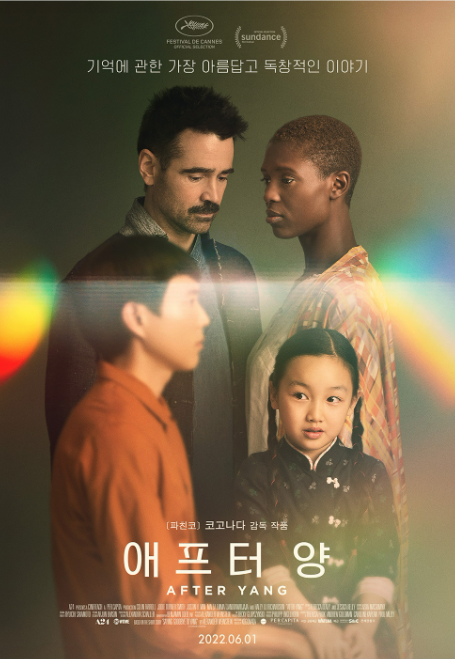 영화 <애프터 양> 관련 사진