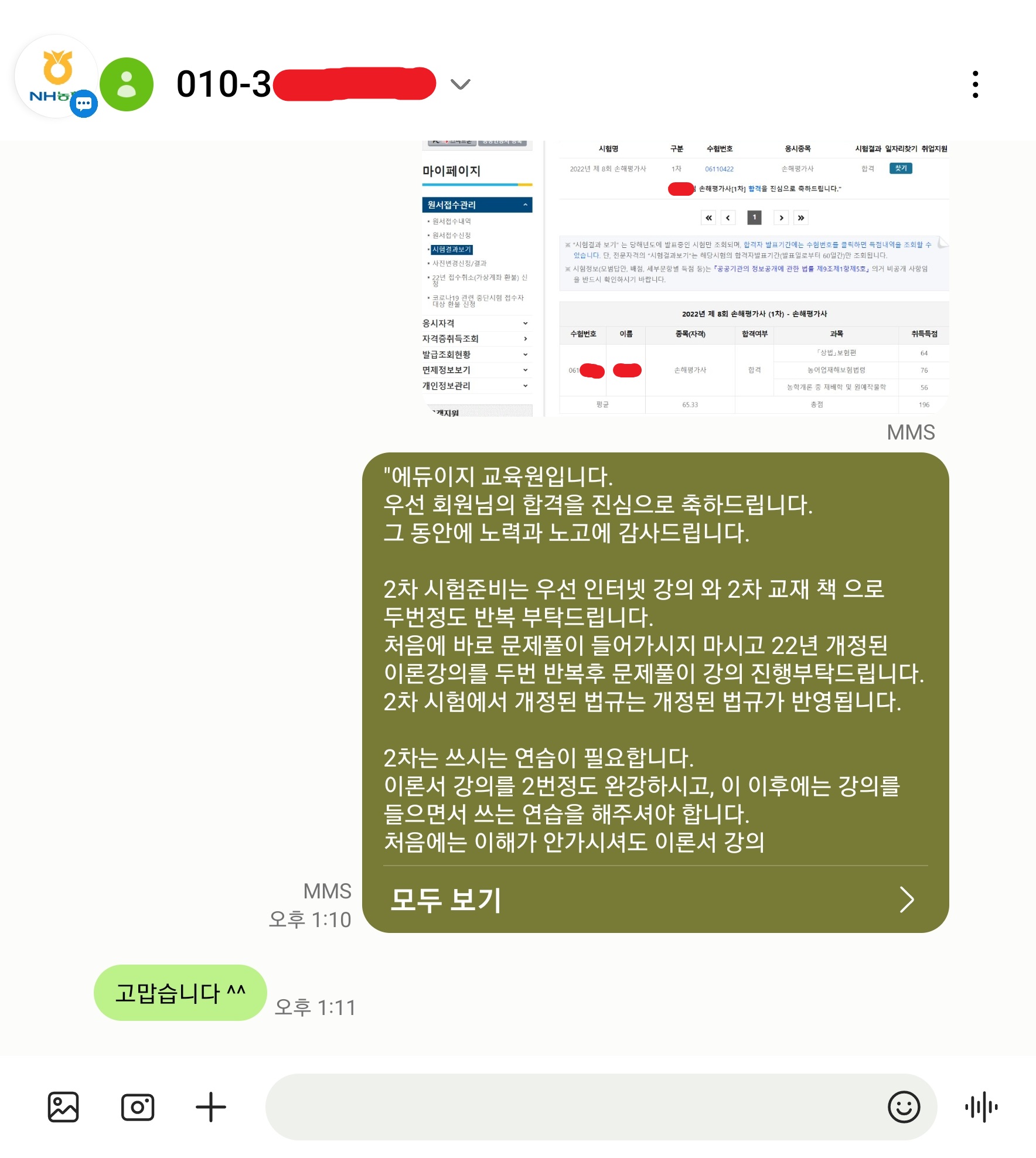손해평가사-자격증-농업보험-전문가-손해평가사란-무엇인가요-1-농업보험-시장의-성장-2-전문성-인정