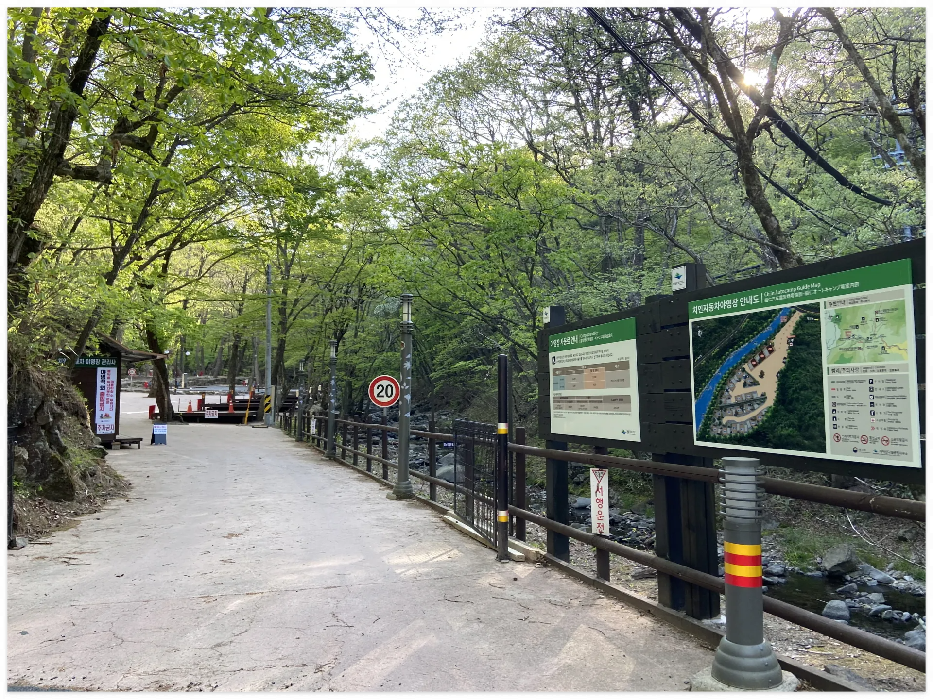 가야산 치인 야영장 온라인 예약방법