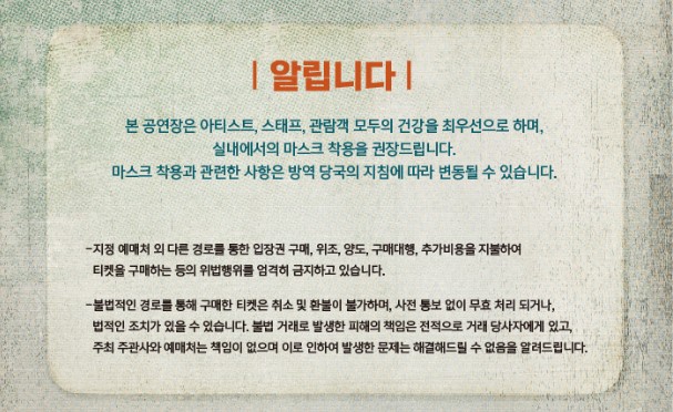 이승철 콘서트 티켓 예매 일정 가격 2023