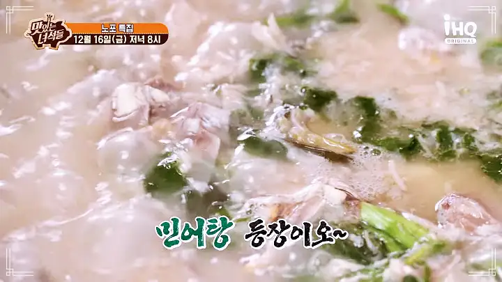 맛있는녀석들 제408회 민어회 민어전 민어탕 노포 인천 미추홀구 맛집 추천 소개