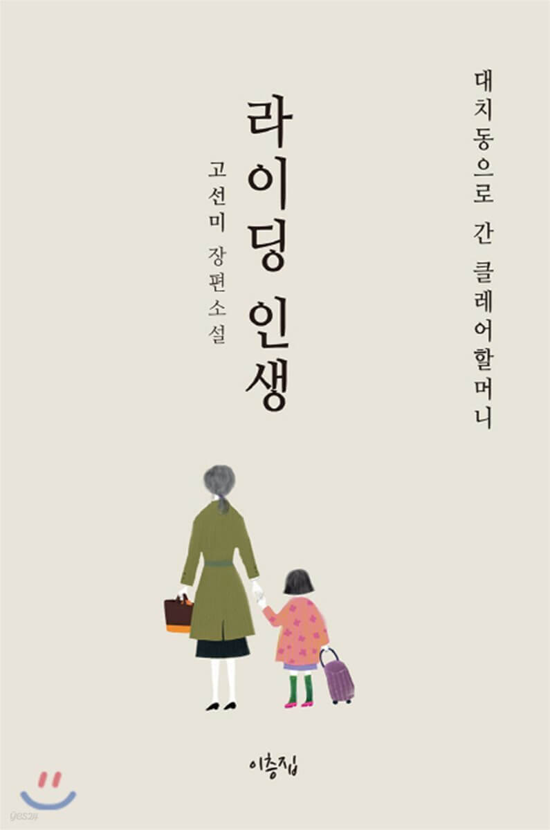 원작 라이딩 인생
