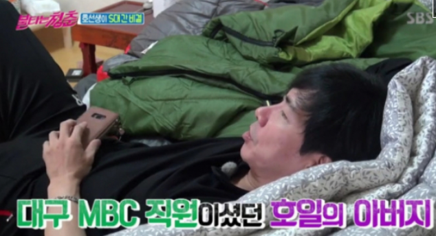 장호일 이혼 전부인