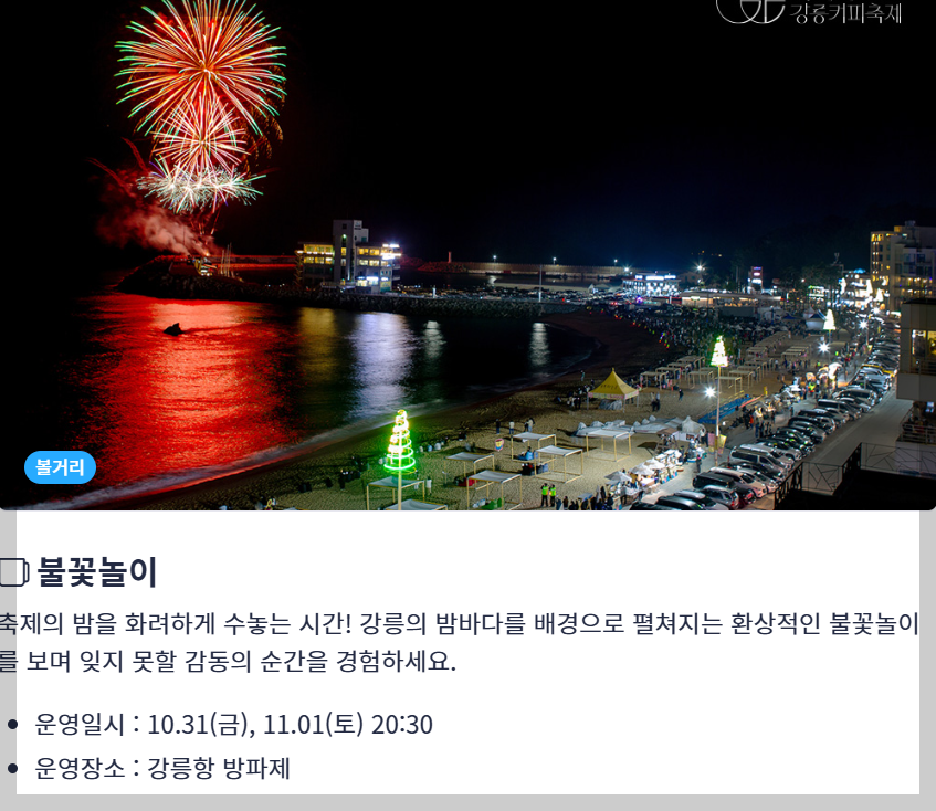 강릉-커피축제-10