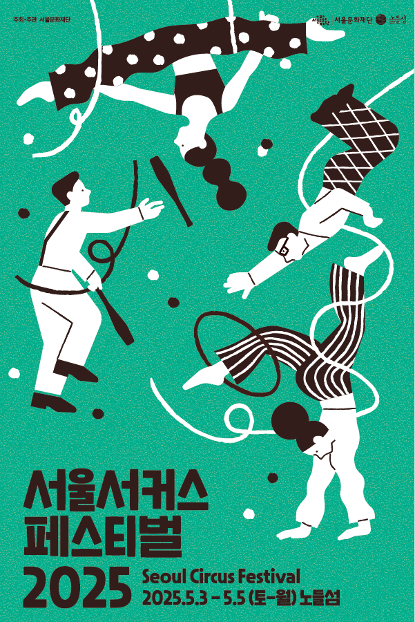 2025 서울 어린이날 행사 총정리