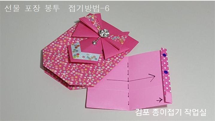 20210421-선물포장봉투-김포 종이접기 작업실-noc26지금OH-6
