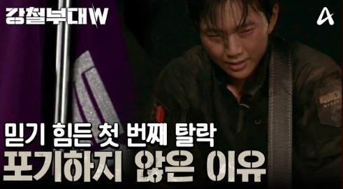 강철부대W 여군특집 재방송 무료 다시보기