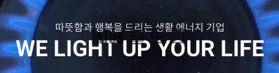 서울시 성동구 도시가스 전입신고 전출신청 방법(+고객센터 번호)