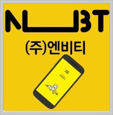 엔비티 이미지