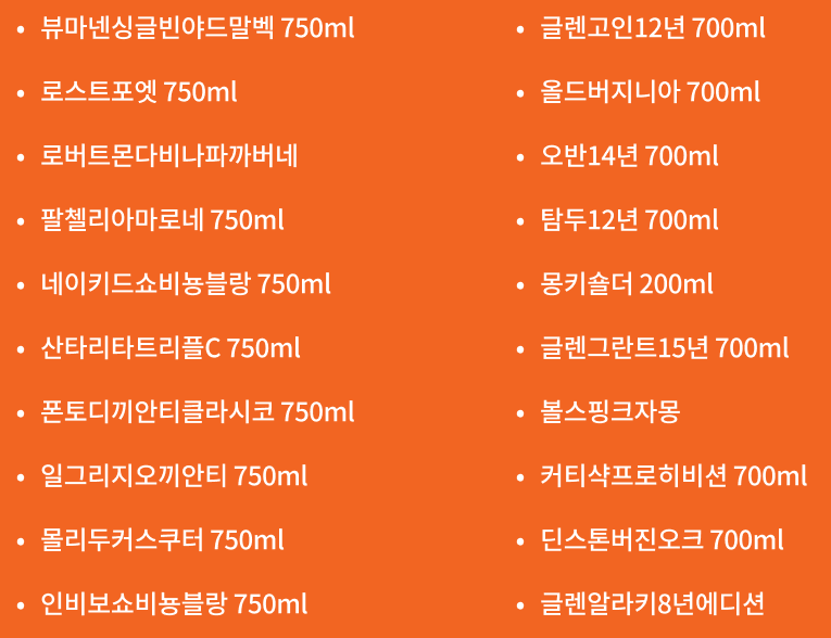 세븐일레븐 2024 11월 행사 이벤트
11월 이달의 와인
