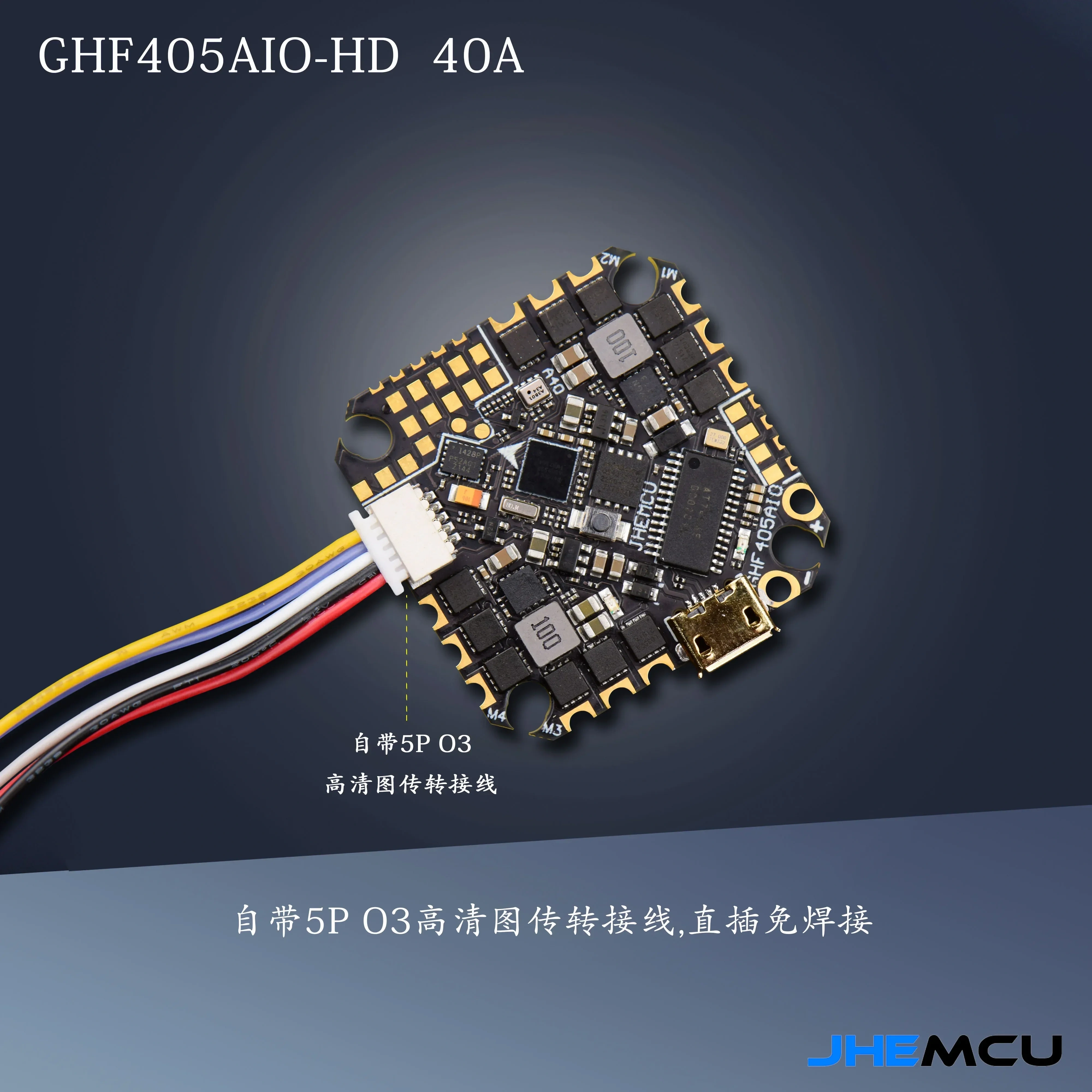 FPV 드론 FC 통합 보드 F405