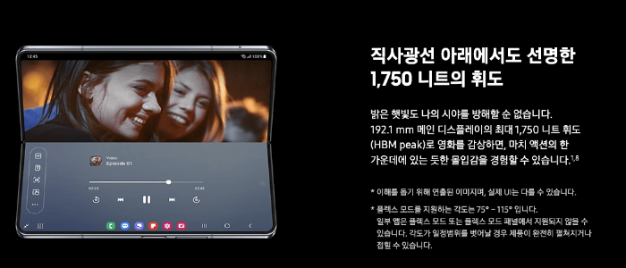 갤럭시 z폴드5 출시일&#44; 사전예약 사은품&#44; 스펙 장단점