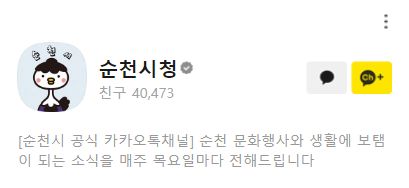 카카오톡 무료 이모티콘