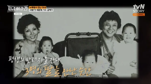 남진 부인 사진