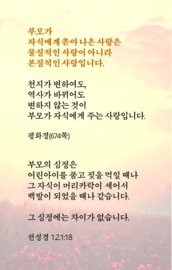 명심보감 -부모의 말씀과 공경의 본질 이해하기_2