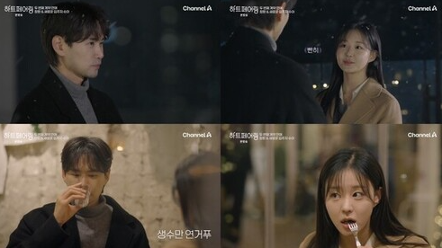 하트페어링 메기녀 정체 김수아 직업 에르메스 나이 학교