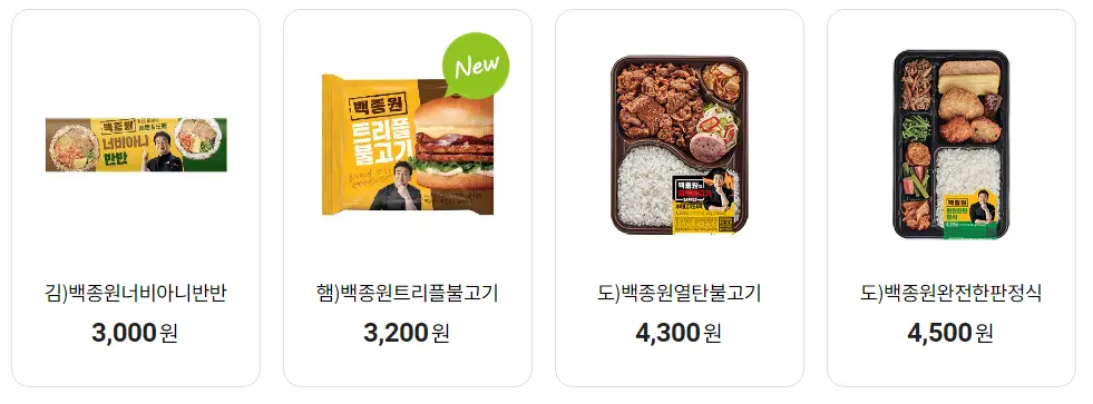 CU-백종원3