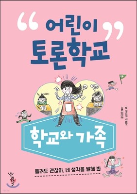 초등5학년 필독도서