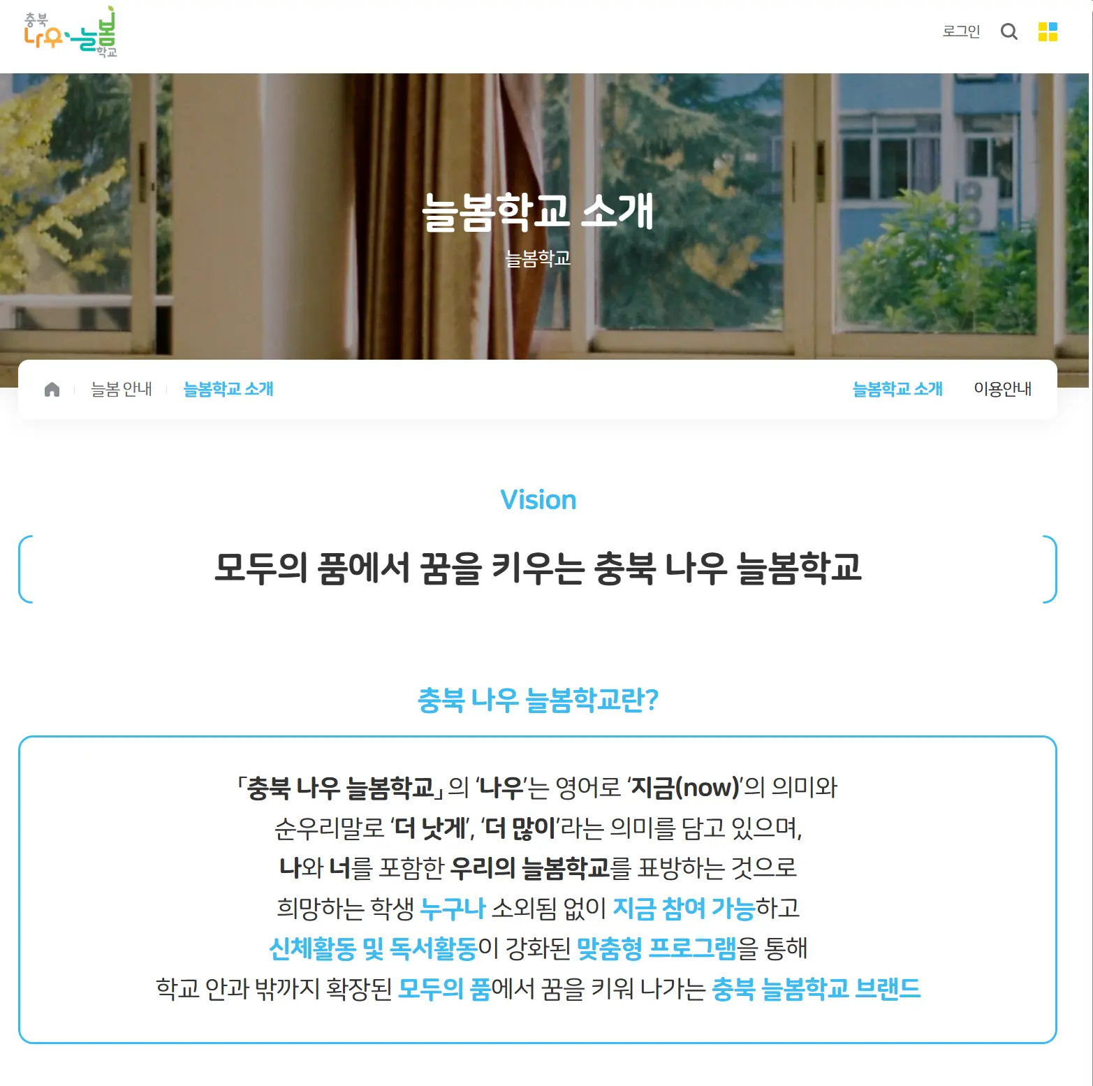 늘봄학교-1