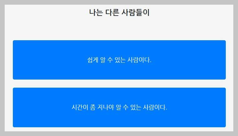 이모지 테스트 질문 2