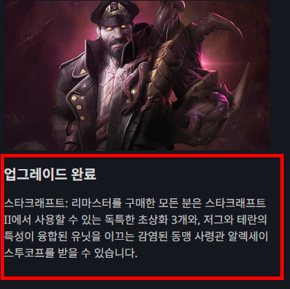 스타크래프트 무료다운로드 사이트