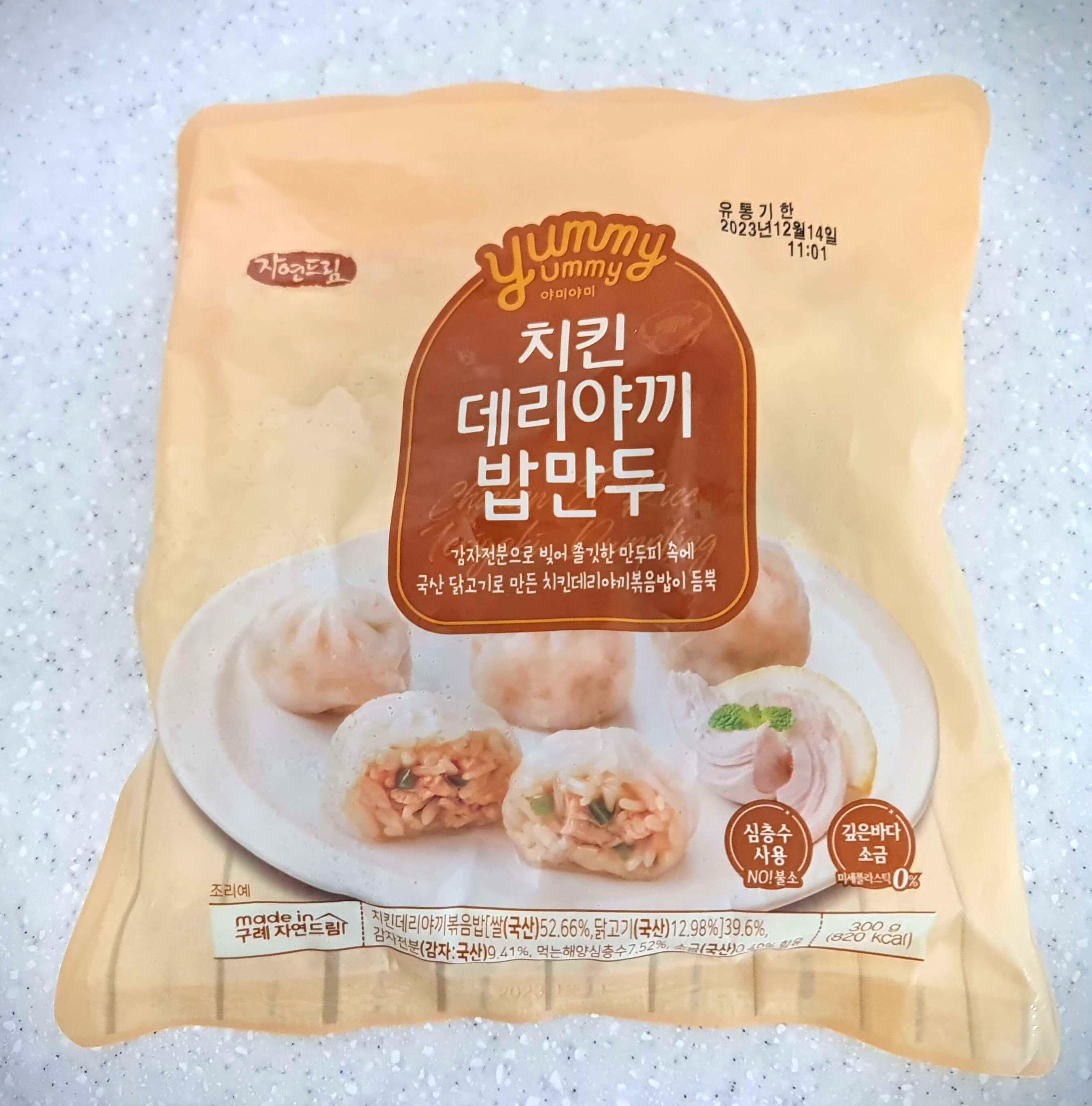 여름방학간식만두