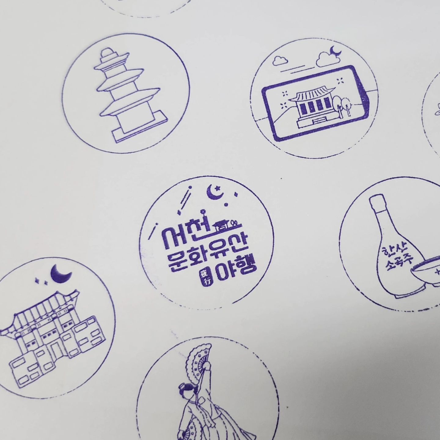 서천문화유산야행