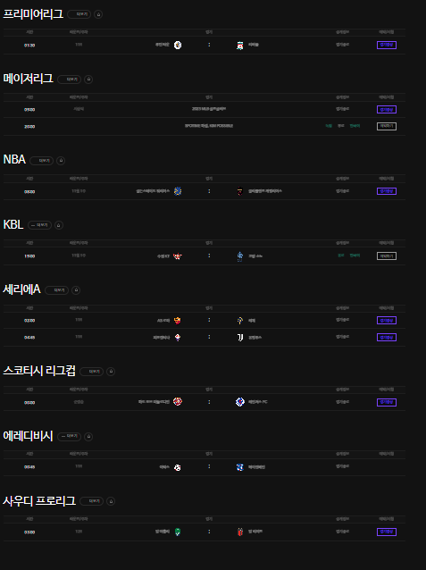 스포티비 나우 중계 일정 가격 편성표